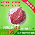 康乐县精选牛腩1kg