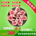 康乐县精选羊排2.5kg