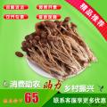 康乐县精品茶树菇250g