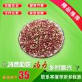 康乐县精选花椒250g