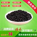 农家优选一级黑米黑香米（袋装500g）