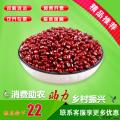 农家优选一级红豆（袋装500g）