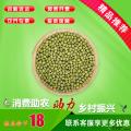 农家优选一级绿豆（袋装500g）