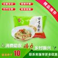 甘肃特产甘青面片220g方便速食[10袋起售]