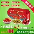 康乐特产养生大礼包（大红枣500g+葡萄干500g+枸杞500g）