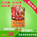 安多清油火锅底料330g/袋