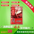 安多牦牛油火锅底料330g/袋