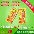 康乐县胡萝卜汁250ml*10