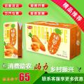 康乐县胡萝卜汁24盒整箱（包税包邮）