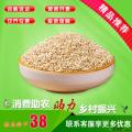 农家优选一级藜麦（500g）