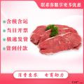 优选康乐牛肉2.5kg