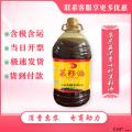 康乐县小榨浓香菜籽油5L（包税包邮）