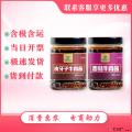 康乐县特产手工自制香菇牛肉酱+皮牙子牛肉酱
