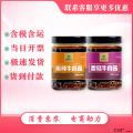 康乐县特产手工自制香菇牛肉酱+麻辣牛肉酱