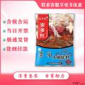 安多菌汤火锅底料230g/袋