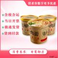 特色推荐兰州牛肉面桶装（6桶/箱）