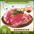 康乐县精选新鲜去骨散养羊羔肉