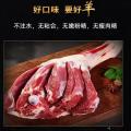 康乐县精选新鲜散养羊羔羊腿肉