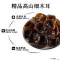 青川县 川珍 精品高山细木耳150g