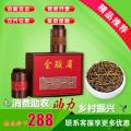 特级金骏眉礼盒装250g