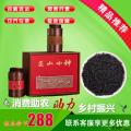 特级正山小种礼盒装250g