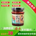 牦牛肉大颗粒肉酱《香辣酱》
