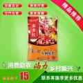 安多清油火锅底料150g/袋