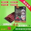 安多手撕牦牛肉干原味