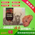 安多西式牦牛排（香辣）200克