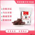 安多牦牛肉干风干牦牛肉250g风干肉麻辣味
