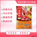 安多清油火锅底料150g/袋