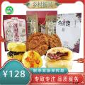 康乐县陇鼎斋手工糕点礼盒