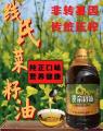 浓香菜籽油