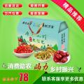 康乐山珍礼大礼包（大红枣500g+葡萄干250g+枸杞250g）