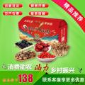 康乐特产煲汤大礼包(黑木耳250g+大红枣250g+茶树菇250g+香菇250g+枸杞250g)