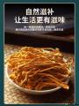 虫草花500克新鲜干货