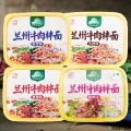 康美农庄香辣牛肉干拌面4盒装