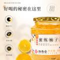 蜂蜜柚子茶清嗓子润肺果酱冲饮【500克/罐】好喝下火 滋养嗓子