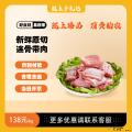 精品高原羊羔肉（羊排）1kg