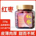 康县小灰枣225克/罐
