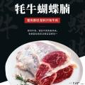 高原散养牦牛新鲜蝴蝶腩原切低脂4斤装（包税包邮）