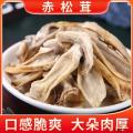 康乐县松茸康如商贸250克袋装包邮包税量大优惠
