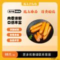 清真伊客拉穆高端香辣烤肠1.2kg