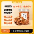 优选开口松子罐装250g