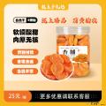 优选大接杏杏脯250g