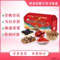 康乐山珍特产礼盒大礼包(黑木耳250g+大红枣250g+茶树菇250g+香菇250g+枸杞250g)
