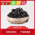 精品黑木耳干货特级干货500g