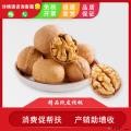 纸皮核桃手剥无添加原味500g