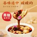 黑糖姜枣茶【15袋/盒】大姨妈生理期暖暖的 单独小包装 块姜枣茶很方便 开水冲泡60秒即可