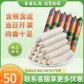鸡肉肠50g/40根